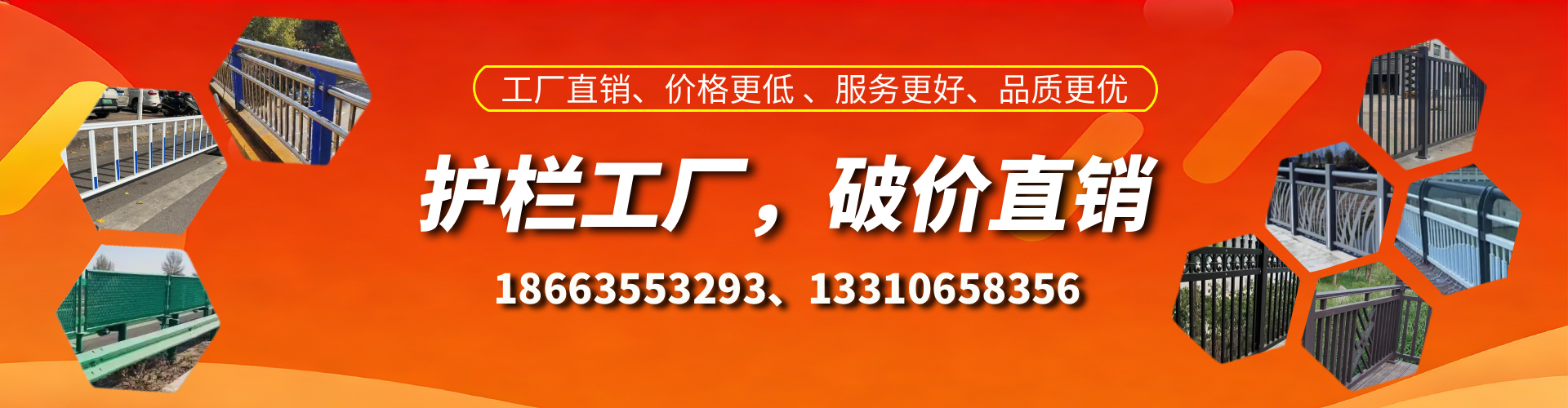 驻马店护栏厂家